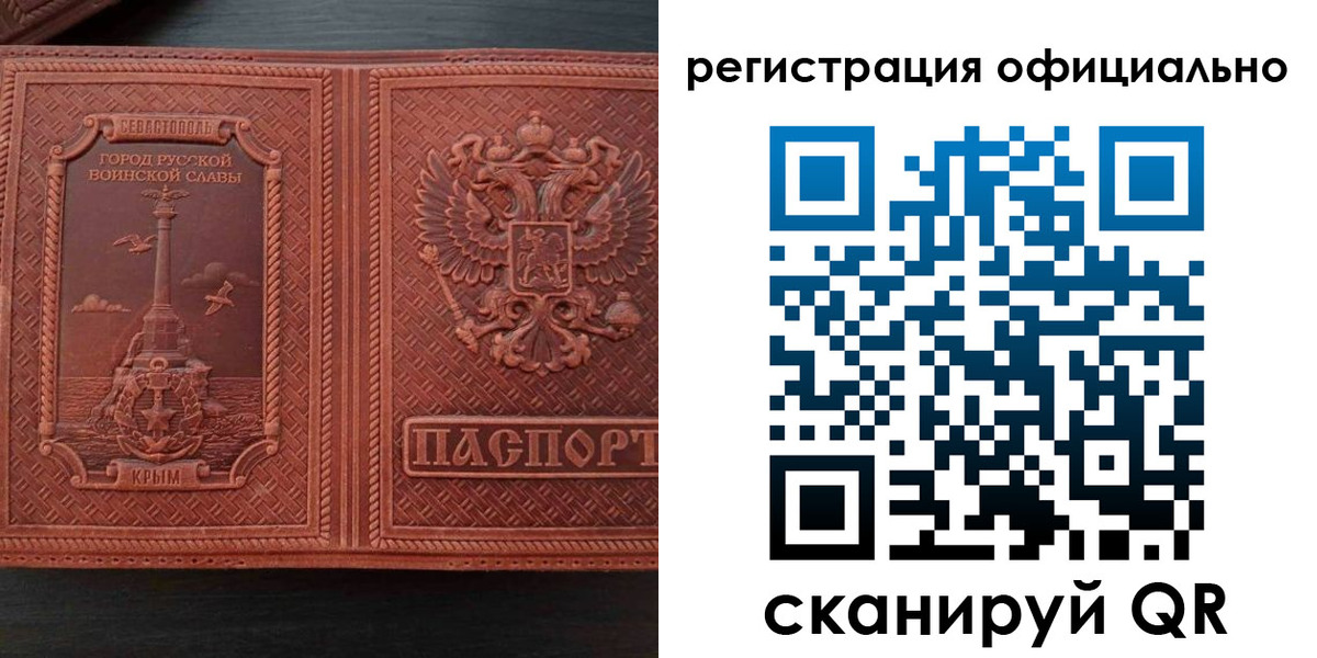 прописка ребенка в Сегеже